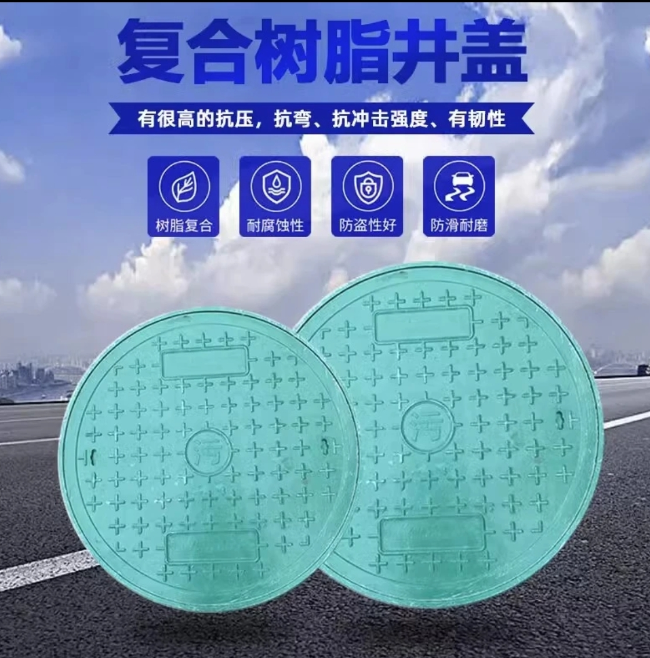 九龙树脂复合圆井展示